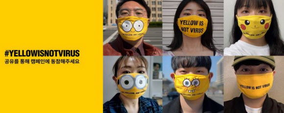 사이버 외교사절단과 이제석 광고 연구소가 신종 코로나바이러스 감염증(코로나19)의 세계적 대유행으로 심화한 인종차별에 대응하기 위해 옐로마스크 캠페인을 시작했다고 28일 밝혔다.   캠페인은 아시아인을 상징하는 노란색 마스크를 만들어 착용한 후 사회적관계망서비스(SNS)에서 해시태그(#yellowisnotvirus)를 달아 참여하면 된다.  사진은 ‘옐로우 마스크 캠페인’에 동참한 청년들. 2020.7.28 반크 제공