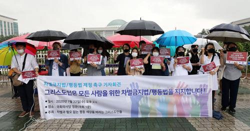 ‘차별과 혐오 없는 평등세상을 바라는 그리스도인들’은 지난 22일 서울 영등포구 여의도 국회 정문 앞에 기자회견을 열어 차별금지법·평등법 제정을 촉구했다. 뉴시스
