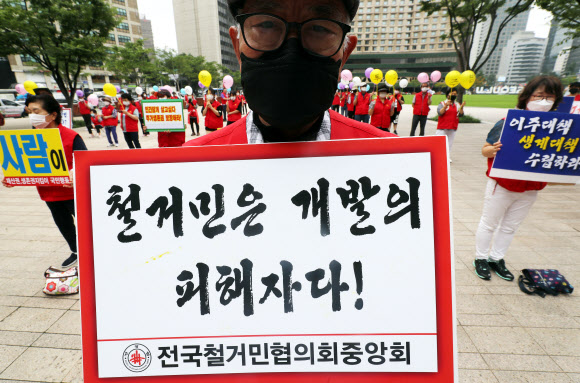 30일 서울시청 앞에서 열린 전국철거민협의회 시위에서 참석자들이 서울시에 철거민정책토론회 주최를 요구하며 손팻말을 들고 있다. 2020.7.30  연합뉴스