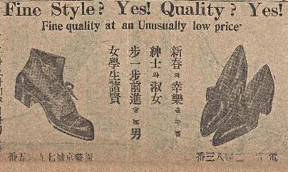 매일신보 1921년 5월 17일자에 실린 박덕유양화점 광고(부분).