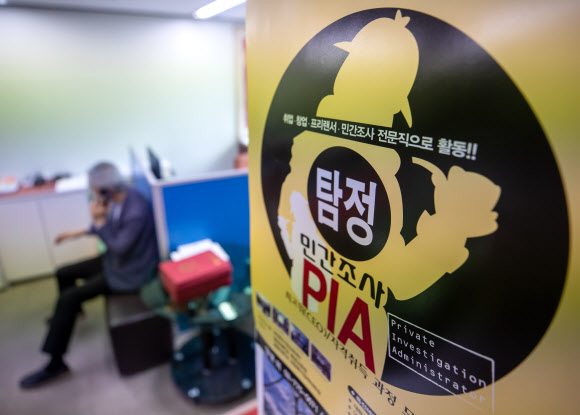 ‘탐정’ 영업 오늘부터 허용