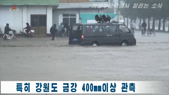 물바다 된 북한 강원도 도로