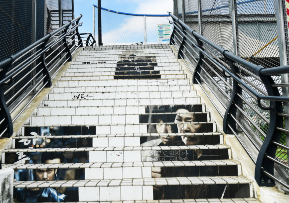 현 경부선 철로 위에 놓인 육교 계단에 이 일대에서 촬영된 봉준호 감독의 영화 ‘마더’ 등의 포스터가 그려져 있다.