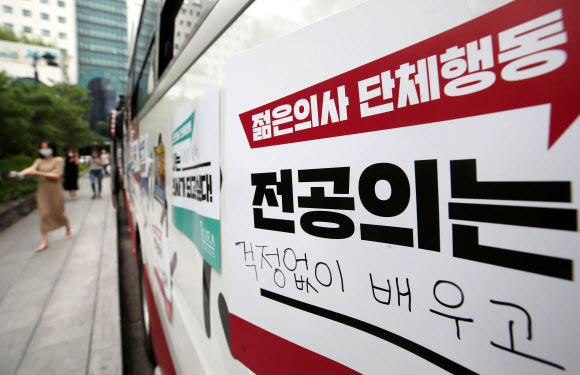 전공의 집단휴진…대학병원 의료대란없어