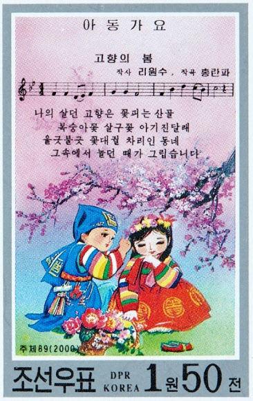 북한 우표 컬렉션을 소장 중인 이상현 태인 대표가 최근 남한과 북한에서 발행된 전통음악 우표 45종(370장)을 국립국악박물관에 기증했다고 10일 밝혔다. 이 대표는 고 구태회 LS그룹 LS 전선 명예회장의 외손자로 알려져 있다. 2020.8.10 연합뉴스