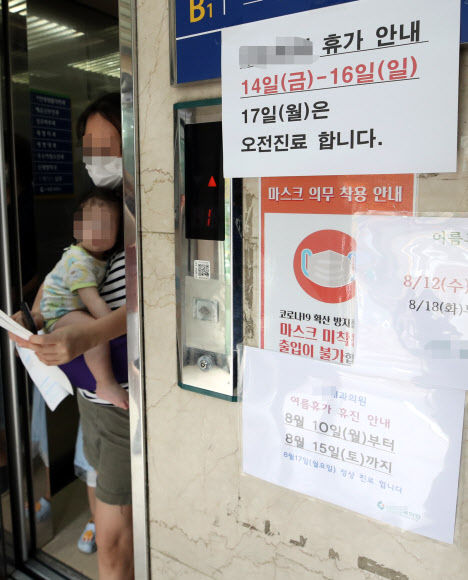 의료계의 집단 휴진을 하루 앞둔 13일 서울 동작구의 의원에 휴가 안내문이 붙어 있다.  대한의사협회가 14일 집단 휴진을 예고한 가운데 전국의 동네의원을 비롯한 의료기관 20% 정도가 휴진하겠다는 입장을 신고한 것으로 파악됐다.  보건복지부 관계자는 “휴가철이기도 해서 휴가인지, 휴진인지 계속 파악해야 하기에 최종 집계가 나오기까지는 시간이 걸릴 것 같다”면서 실제 진료에 차질을 빚을 가능성 등을 면밀히 들여다보고 있다고 설명했다. 2020.8.13  연합뉴스