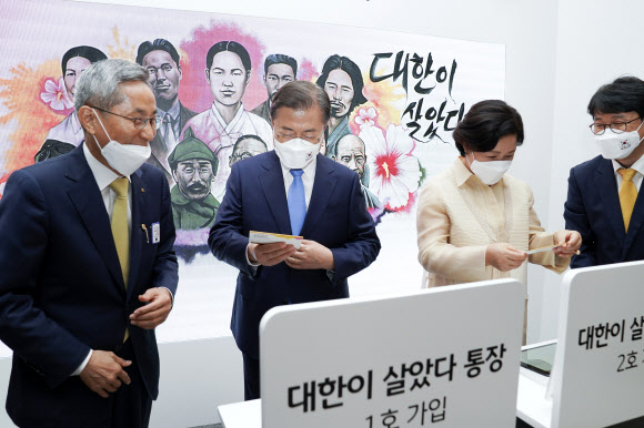 ‘대한이 살았다’ 통장 1?2호 가입하는 문 대통령 내외