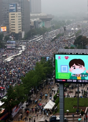 집회 참가자들로 가득한 광화문광장 일대