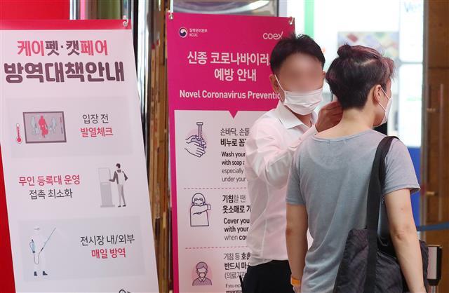 ‘사회적 거리두기 2단계 격상’ 철저히 진행되는 발열체크