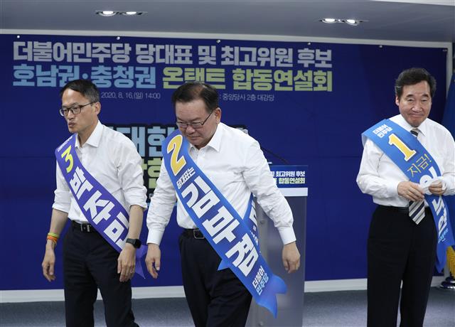 자리 향하는 與 당권주자들