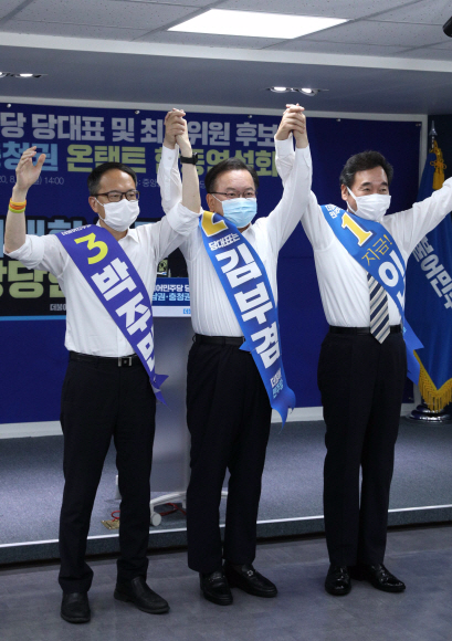 박주민(왼쪽부터).김부겸.이낙연 더불어민주당 당대표 후보가 16일 오후 서울 여의도 더불어민주당 당사에서 열린 당대표 및 최고위원 후보 호남권?충청권 온라인(온택트) 합동연설회에서 손을 맞잡고 인사하고 있다. 2020. 8. 16 오장환 기자 5zzang@seoul.co.kr