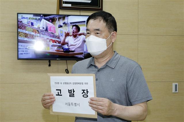 서울시, 전광훈 목사 ‘감염병 예방법 위반’ 고발장 접수