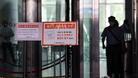 코로나19 확진자 발새한 서울시청