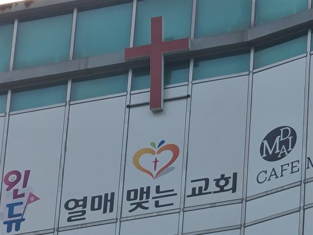 집단감염이 발생한 인천시 남동구 논현동 소재 열매맺는교회 2020.8.20 인천 뉴스1