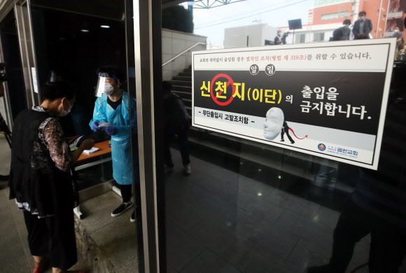 검사 받으러 들어가는 금란교회 교인