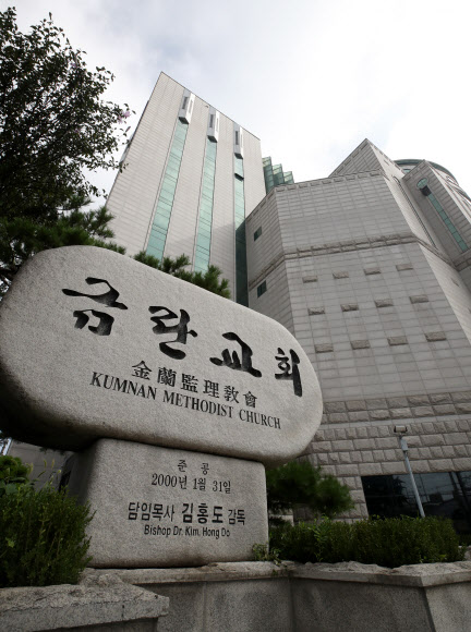 ‘세계 최대 감리교회’ 금란교회 전경