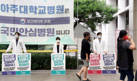 의료정책 반대 릴레이 피켓 시위