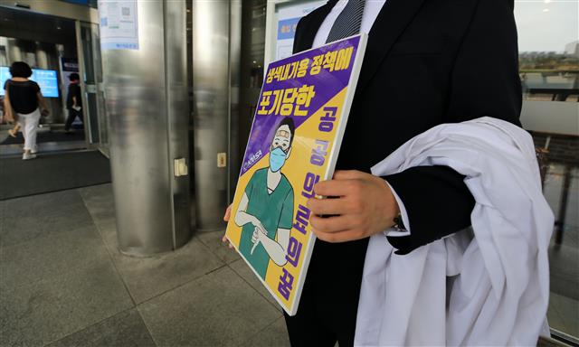 “정부 의료정책 반대” 의사가운 벗은 전공의