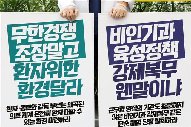 의료용 장갑 끼고 피켓 든 전공의