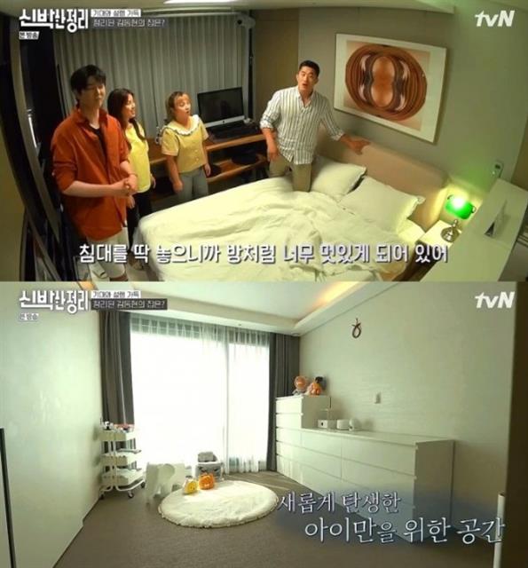 ①  신박한 정리에서 김동현의 집이 정리된 모습. tvN 제공