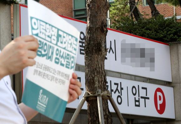 전국 의사 2차 총파업을 하루 앞둔 25일 오전 서울 한 병원 앞에서 전공의가 피켓시위를 하고 있다. 2020.8.25  연합뉴스