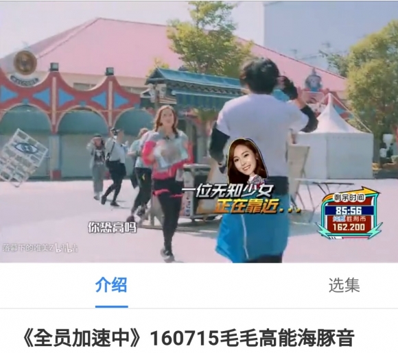 소녀시대 제시카가 2016년 출연한 중국 예능프그램 영상에서 그를 마오마오라고 부르고 있다. 출처:바이두