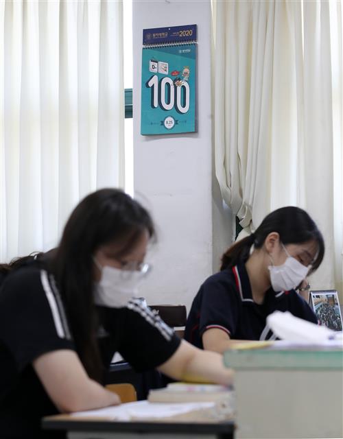 대학수학능력시험을 100일 앞둔 25일 오전 울산시 남구 삼일여자고등학교 3학년 교실에서 수험생들이 자율학습을 하고 있다. 2020.8.25 ·뉴스1