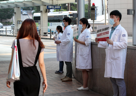 전국의사 2차 총파업 첫날인 26일 오전 서울 서초구 서울성모병원에서 전공의들이 피켓시위를 하고 있다. 정부는 이날 오전 8시를 기해 수도권 전공의·전임의에 업무개시명령을 발동했다. 2020.8.26  연합뉴스