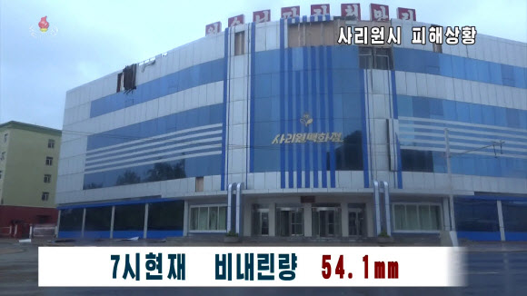 북한 조선중앙TV는 27일 제8호 태풍 ‘바비’로 강한 바람이 불면서 황해북도 사리원시 사리원백화점 외벽이 뜯겨나간 모습을 보도했다. 2020.8.27  조선중앙TV 화면