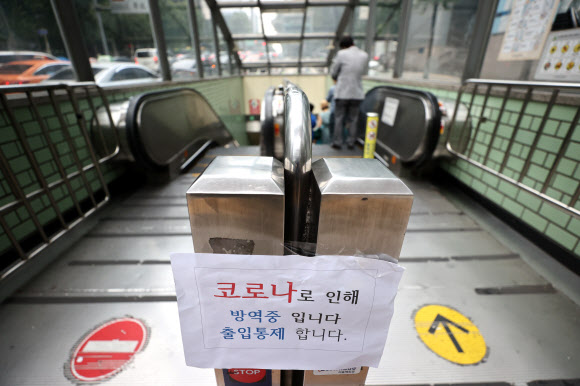 28일 오후 서울 강남구 지하철 2호선 역삼역 3번 출구 에스컬레이터 앞에서 한 할머니가 자신이 신종 코로나바이러스(코로나19) 확진자라고 소리쳐 시민들이 자리를 피하는 소동이 벌어졌다. 구조대원과 역 관계자 등은 할머니를 인근 병원으로 이송했고 곧바로 현장을 방역 조치했다. 사진은 이날 역 입구에 붙은 방역 통제 관련 안내문. 2020.8.28  연합뉴스