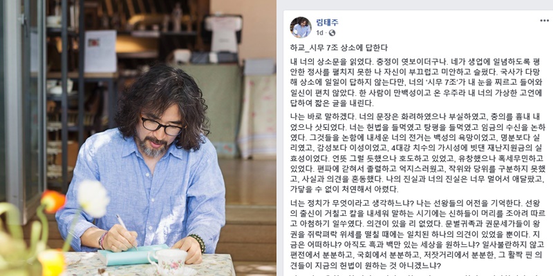 림태주 시인 페이스북