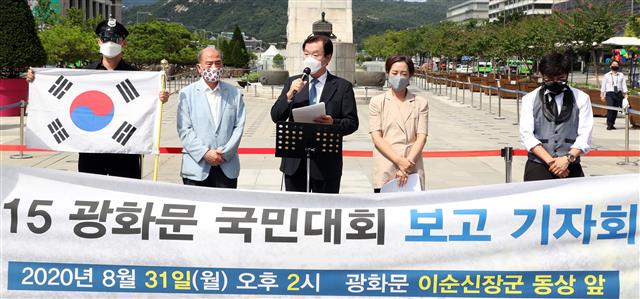 김경재 대회장,  8.15 광화문 국민대회 보고 기자회견