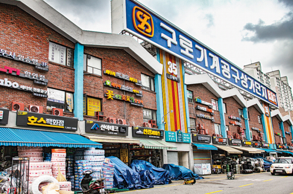 서울미래유산으로 지정된 구로기계공구상가. 5만여종의 산업용품을 취급하는 국내 최대 산업용품 유통 상가다.