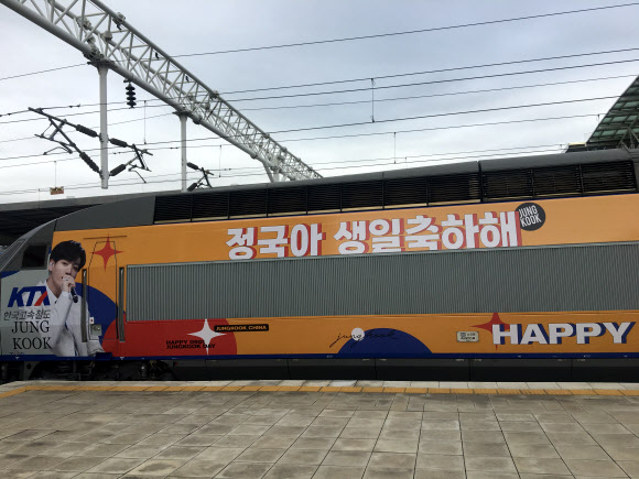 BTS 정국의 사진으로 뒤덮인 KTX 열차