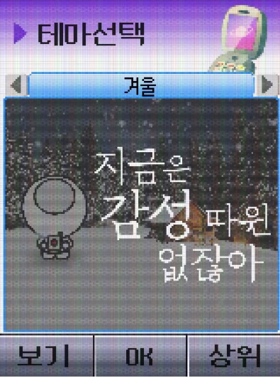 홀맨의 뮤직비디오 ‘톡까고 말할래’ 중 한 장면