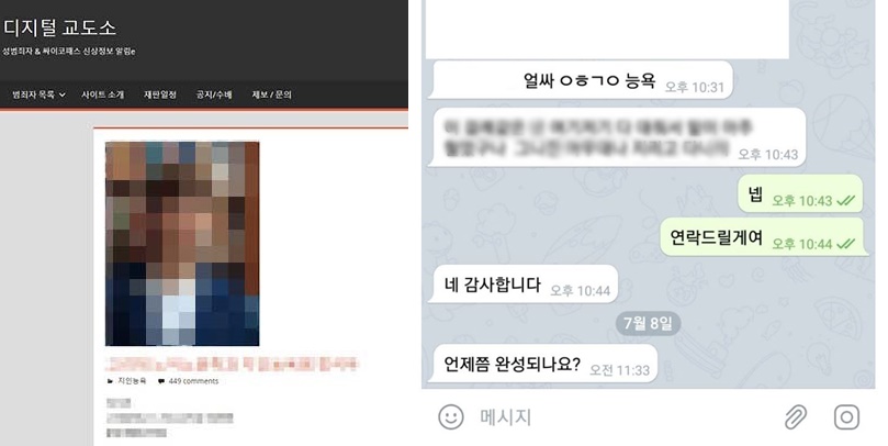 디지털 교도소가 ‘지인 능욕범’이라며 신상을 공개한 고려대학교 학생 A(20)씨가 지난 3일 사망했다. 디지털 교도소 캡처