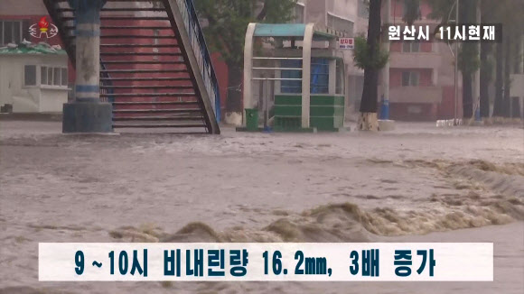 북한 조선중앙TV는 7일 오전 11시 제10호 태풍 ‘하이선’ 영향으로 많은 비가 내려 침수된 강원도 원산시 상황을 실시간 보도했다. 2020.9.7  조선중앙TV 화면