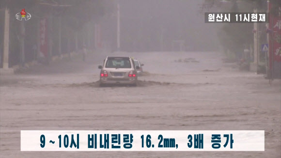 북한 조선중앙TV는 7일 오전 11시 제10호 태풍 ‘하이선’ 영향으로 많은 비가 내려 침수된 강원도 원산시 상황을 실시간 보도했다. 2020.9.7  조선중앙TV 화면
