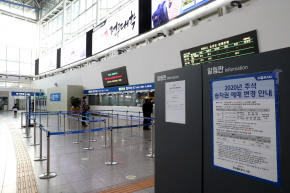 추석 연휴 열차표 예약이 시작된 8일 오전 서울 중구 서울역에 추석 승차권 예매 변경 안내판이 설치되어 있다. 2020.9.8  연합뉴스