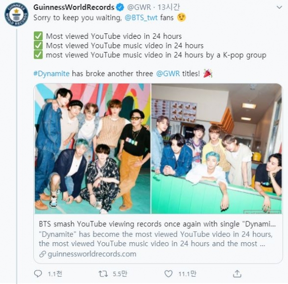 방탄소년단의 기네스 세계 기록이 발표된 트위터 페이지. 빅히트 엔터테인먼트 제공