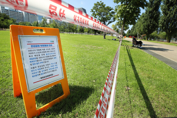 8일 오후 서울 여의도 한강공원 이벤트 광장에 출입통제 안내문이 설치되어 있다. 이날 14시부터 신종 코로나바이러스 감염증(코로나19) 확산 방지를 해 여의도, 뚝섬, 반포 등 한강공원 밀집 지역에 시민 출입이 통제된다. 공원별 통제 대상 구역은 여의도 공원 이벤트 광장과 계절광장, 뚝섬 자벌레 주변광장(청담대교 하부 포함), 반포 피크닉장 1?2다. 2020.9.8  연합뉴스