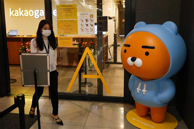 코스닥 상장한 카카오게임즈 ‘첫날부터 따상’