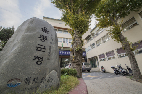 울릉군청사 전경. 울릉군 제공  