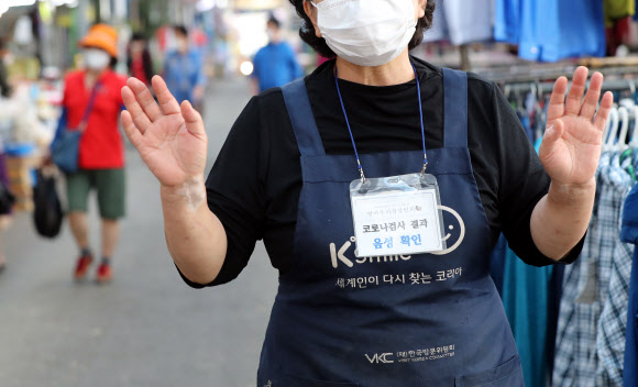 ‘음성’ 표찰 목에건 상인들