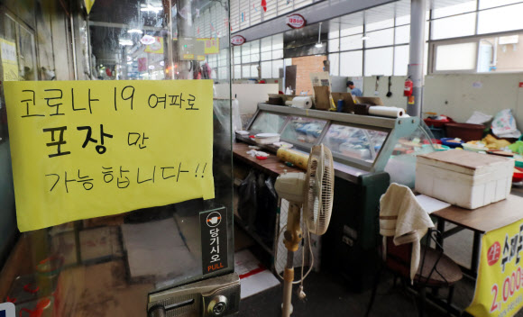 코로나19에 포장판매만