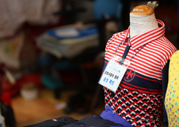 옷에 걸린 ‘음성’ 표찰