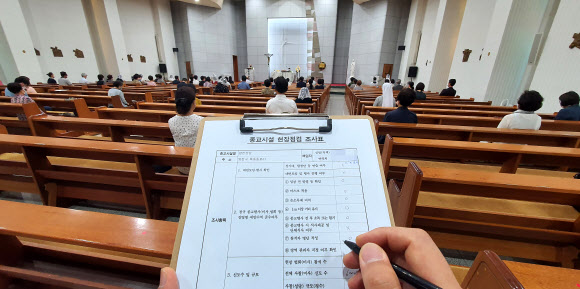 서울시, 종교시설 방역 점검