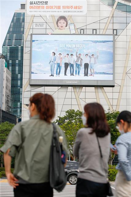 BTS ‘서울에서 만나요’