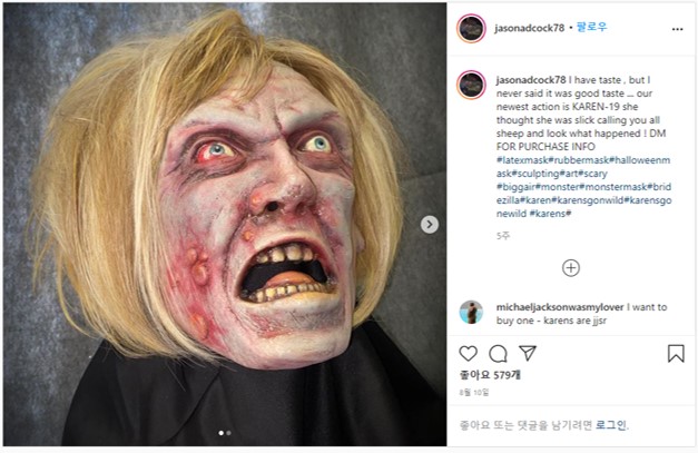 예술가 제이슨 애드콕이 ‘카렌’을 모티브로 만든 가면. 애드콕 인스타그램 캡쳐