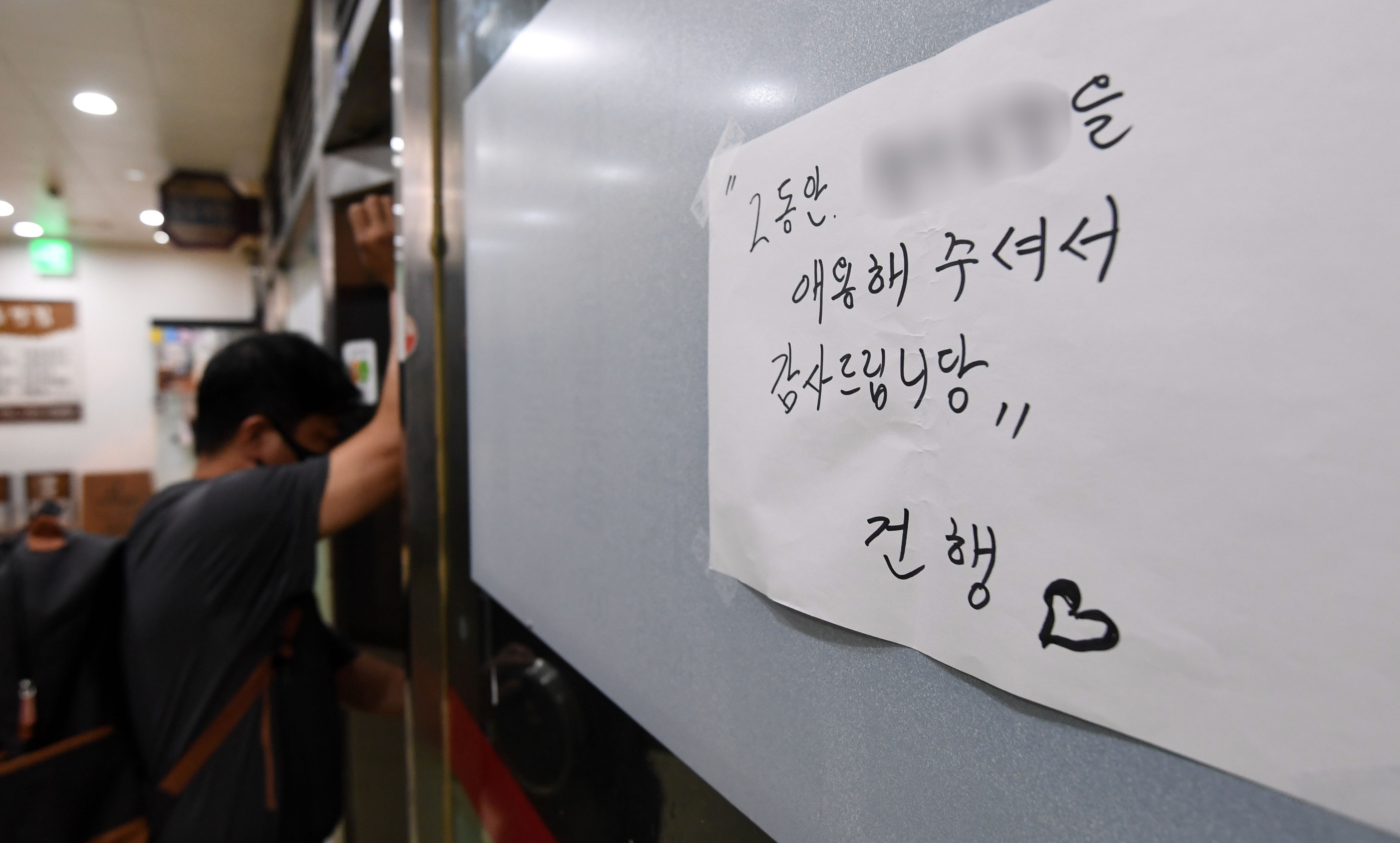 사회적 거리두기 2단계가 시행 중인 16일 점심시간 서울 광화문 인근 식당상가의 한 식당에 폐업안내문이 붙어있다.  2020. 9. 16 박윤슬 기자 seul@seoul.co.kr